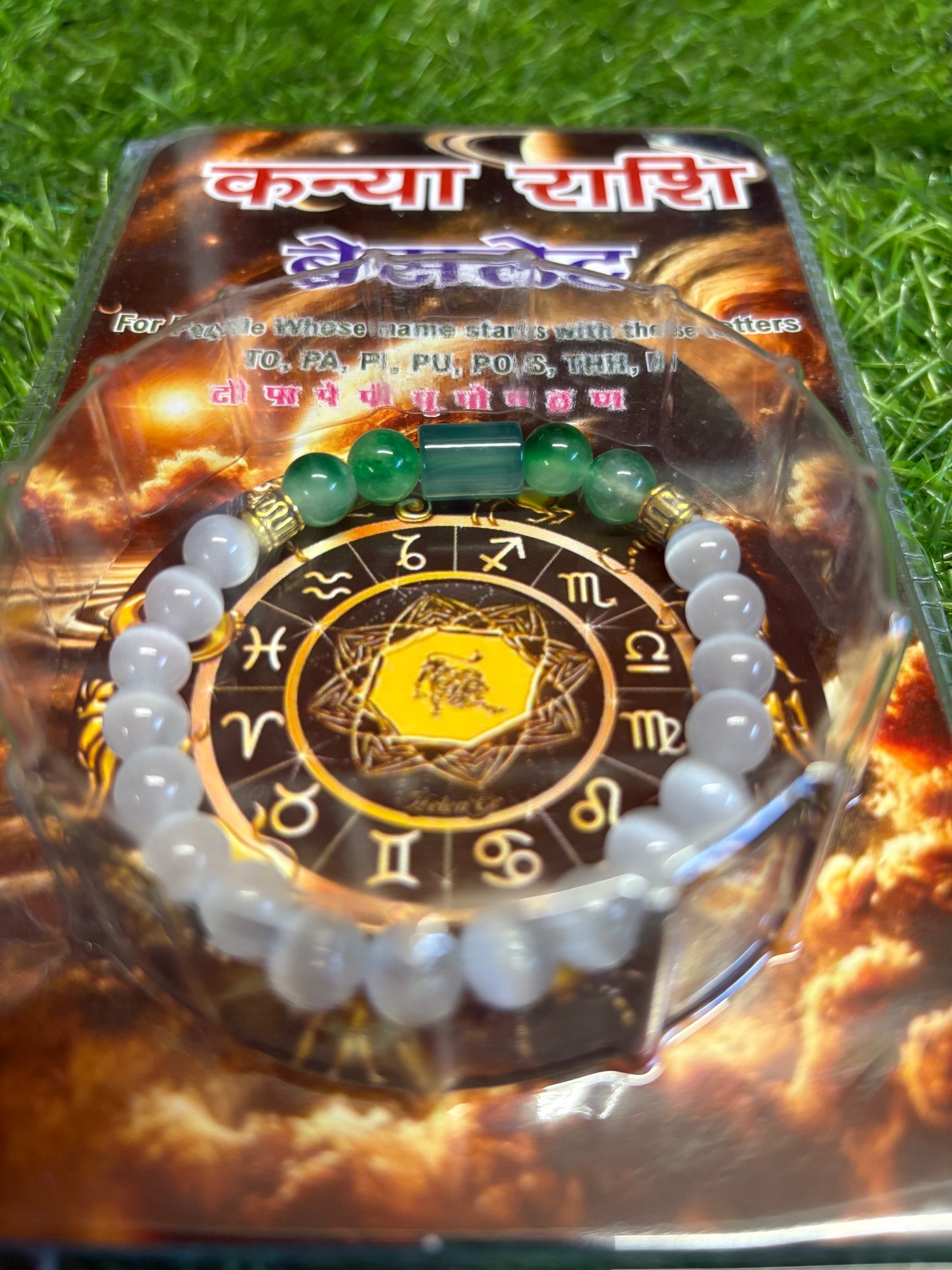 Virgo-(कन्या) Zodiac Stone Bracelet | August 23 – September 22
