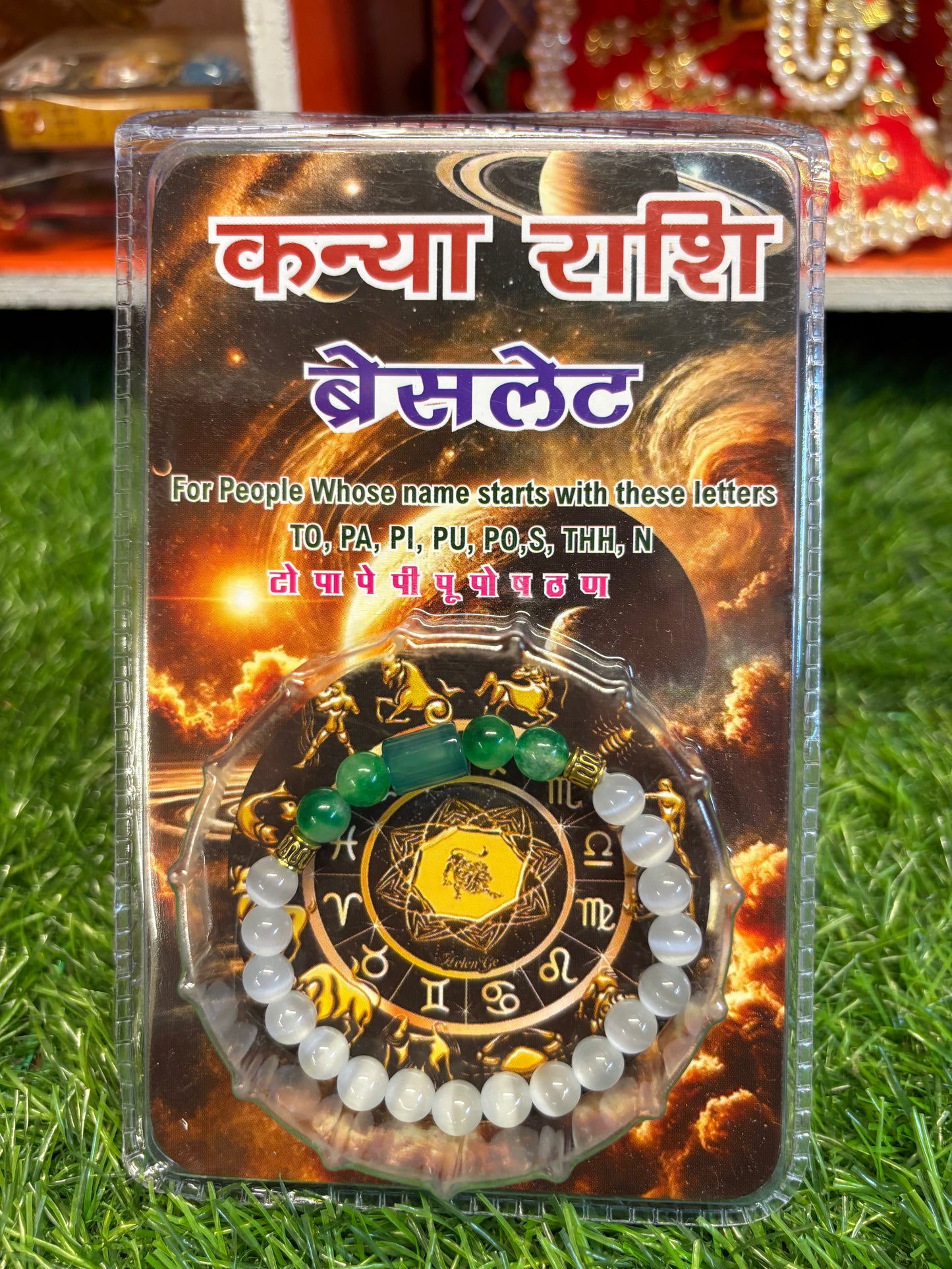 Virgo-(कन्या) Zodiac Stone Bracelet | August 23 – September 22