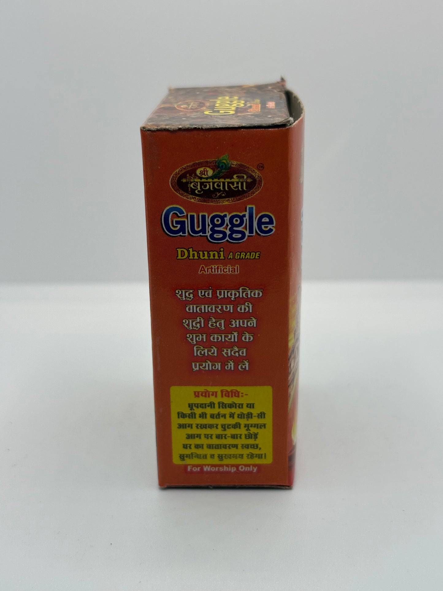 Guggal Pure (Commiphora wightii)