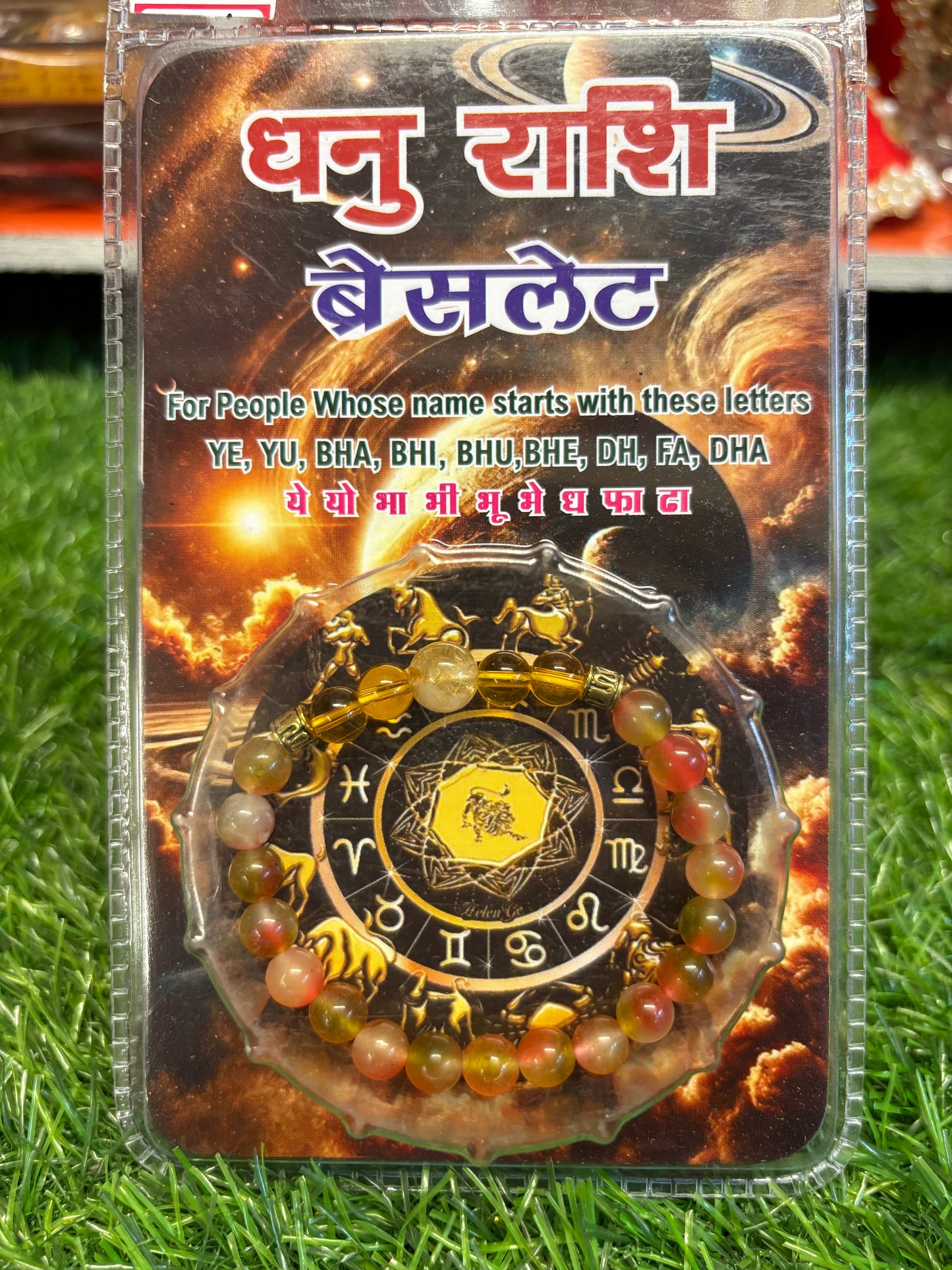 Sagittarius (धनु ) Zodiac Stone Bracelet | November 22 – December 21