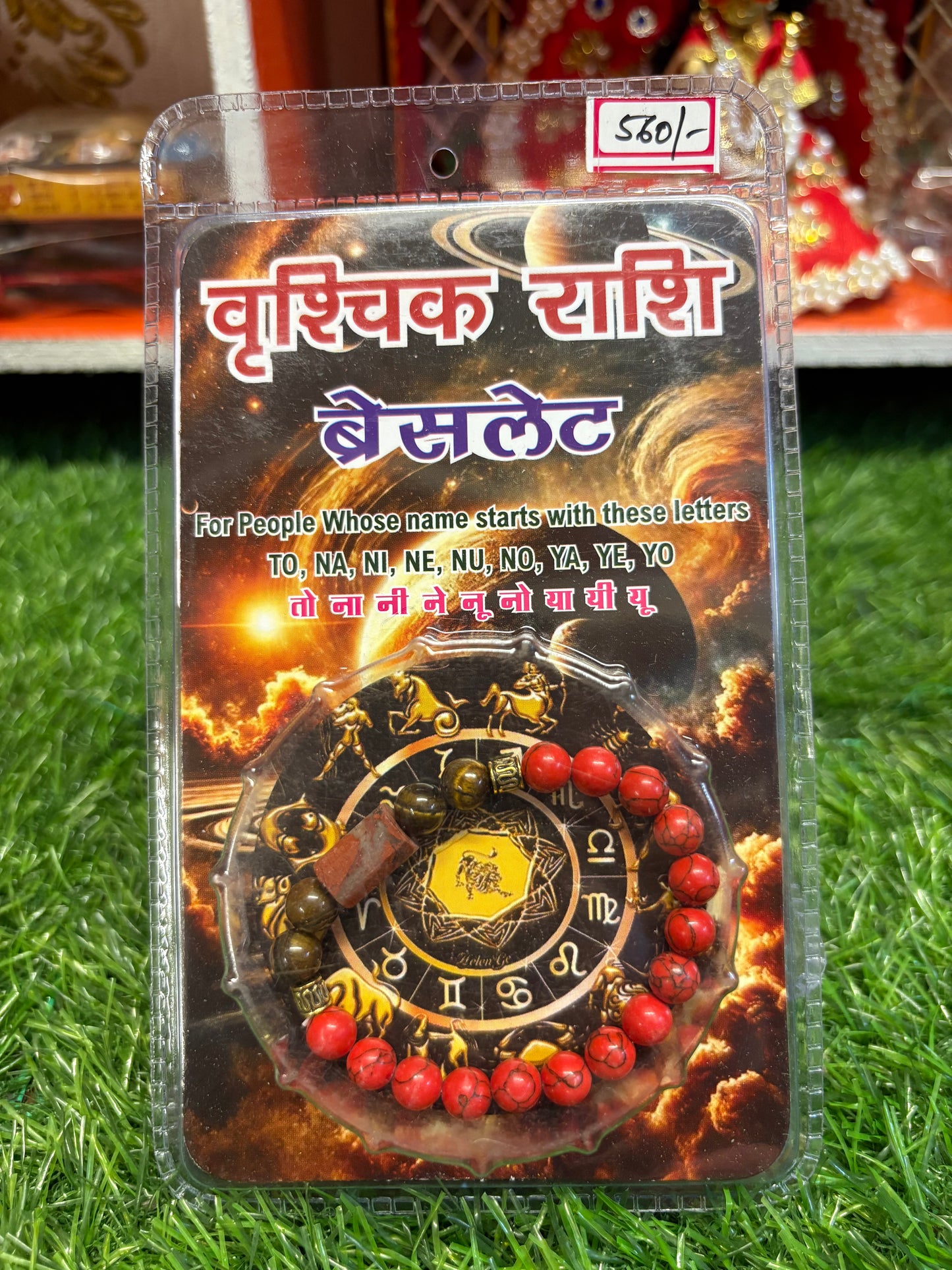 Scorpio (वृश्चिक) Zodiac Stone Bracelet | October 23 – November 21
