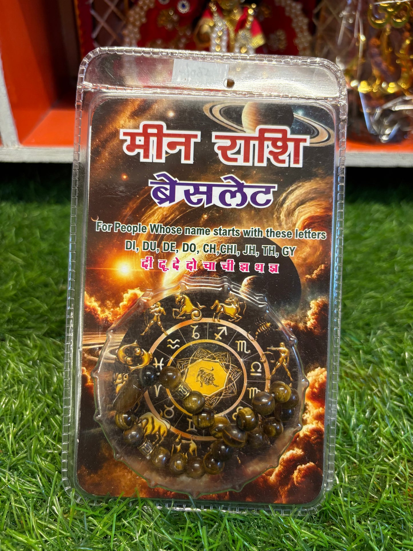Pisces (मीन राशि) Zodiac Stone Bracelet | February 19 – March 20