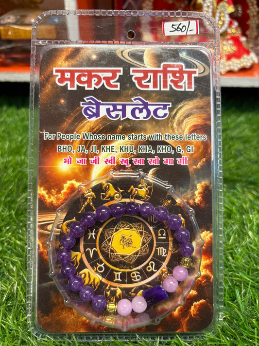 Capricorn-(मकर) Zodiac Stone Bracelet | December 22 – January 19