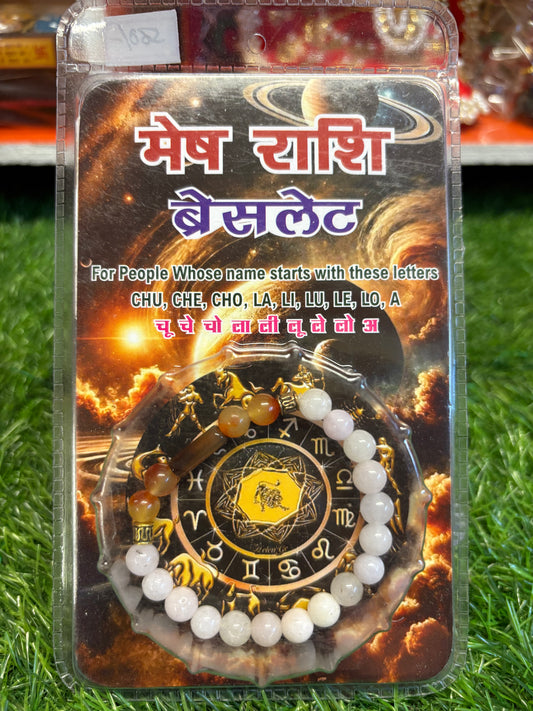 Aries-(मेष) Zodiac Stone Bracelet | March 21 – April 19