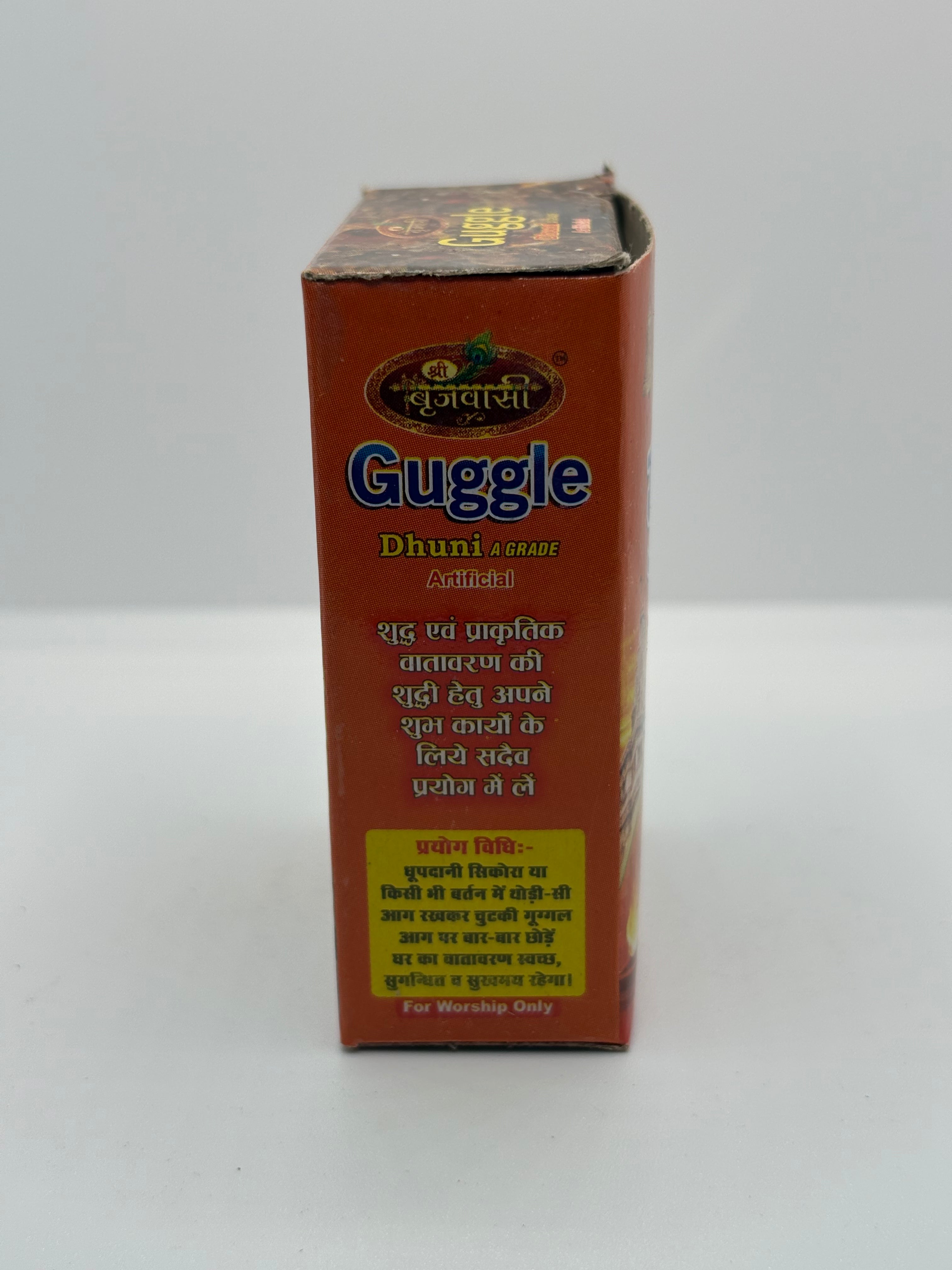 Guggal Pure (Commiphora wightii)