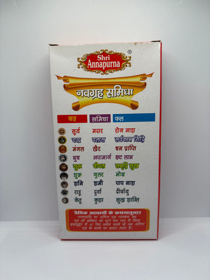 Navgrah Samidha | Navgrah Wood