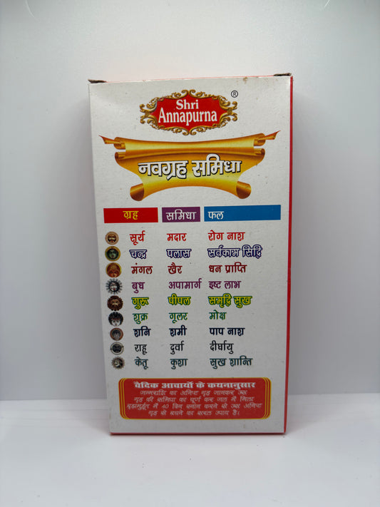 Navgrah Samidha | Navgrah Wood