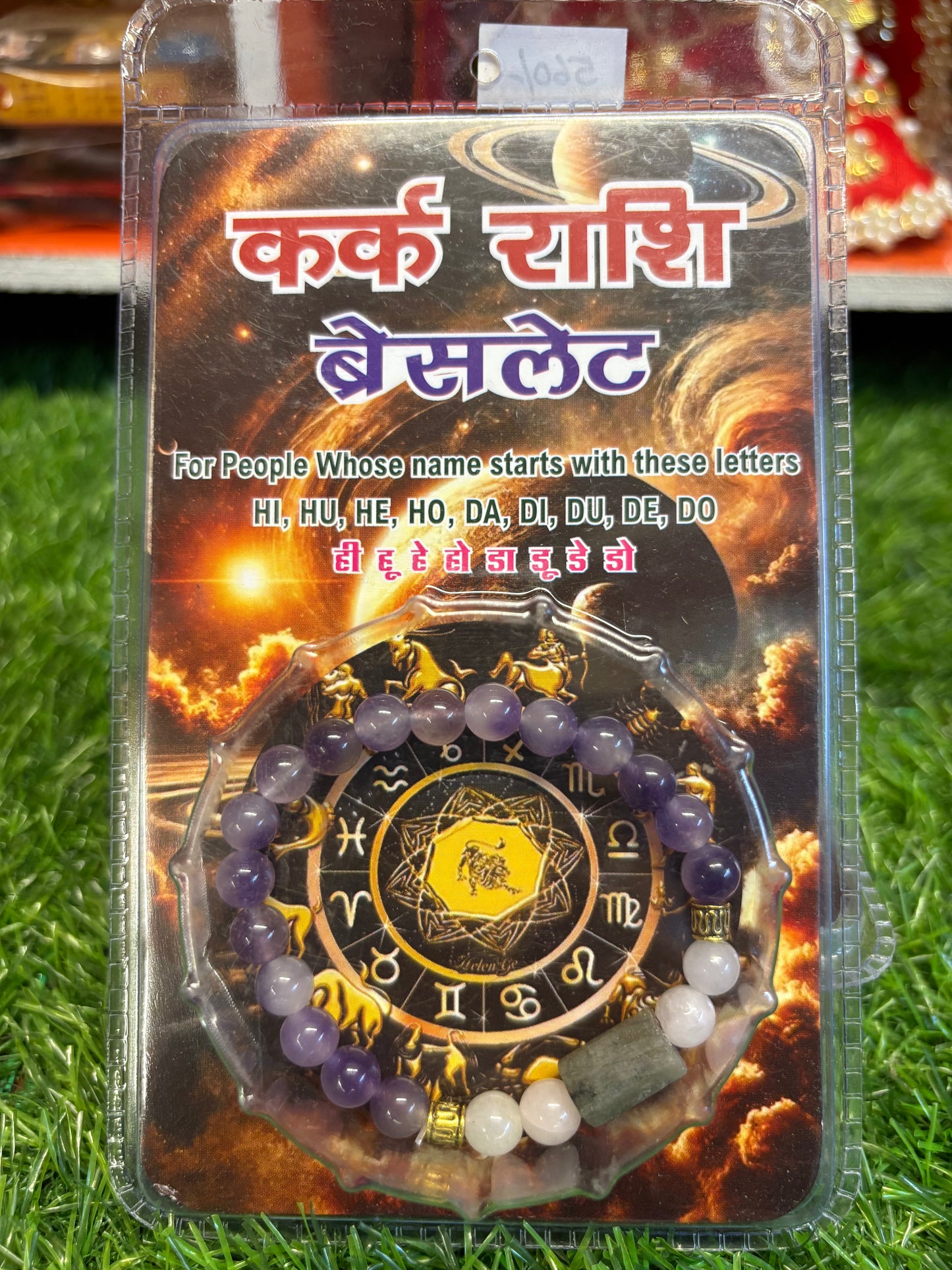 Cancer (कर्क) Zodiac Stone Bracelet | June 21 – July 22