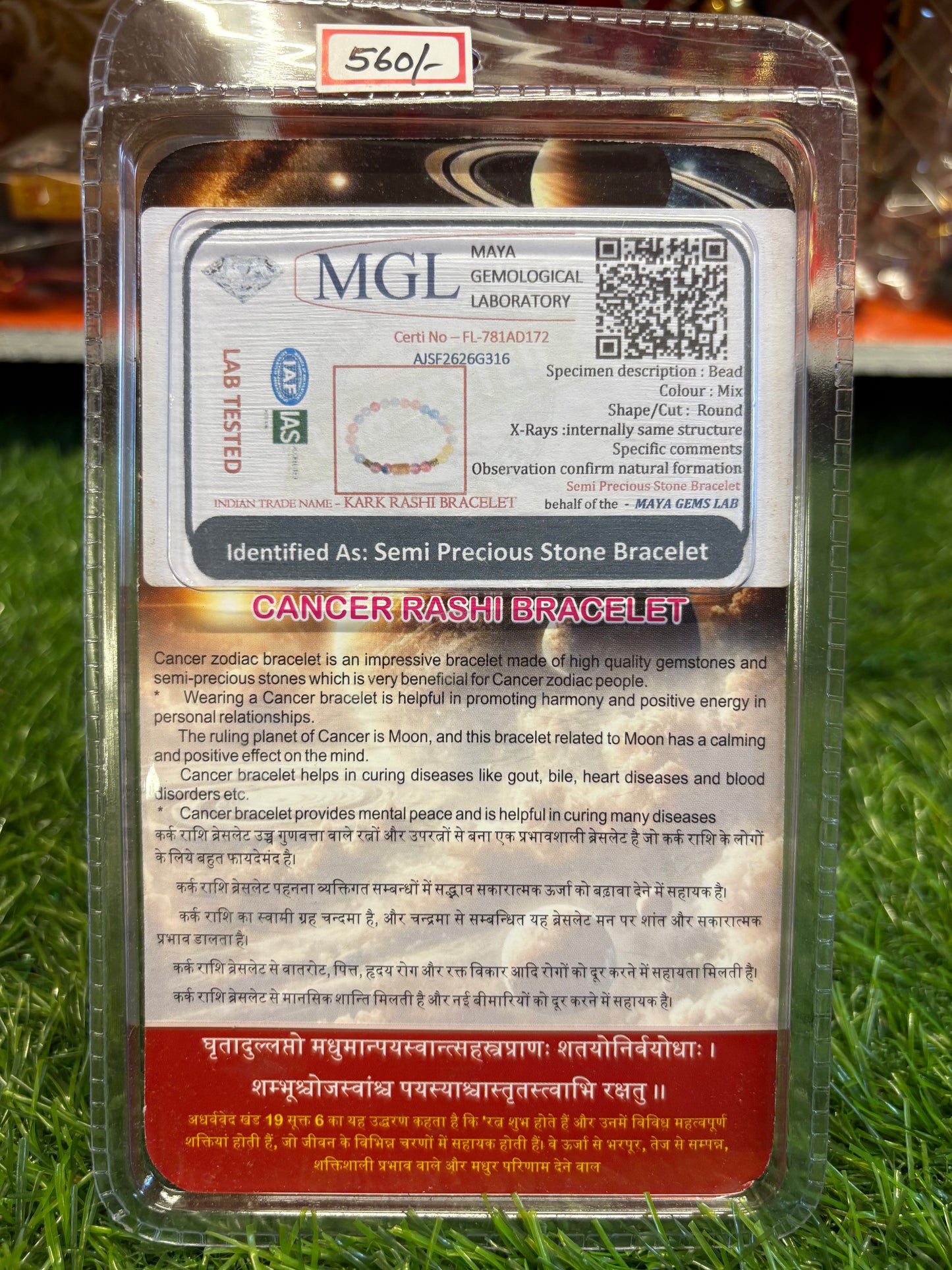 Cancer (कर्क) Zodiac Stone Bracelet | June 21 – July 22