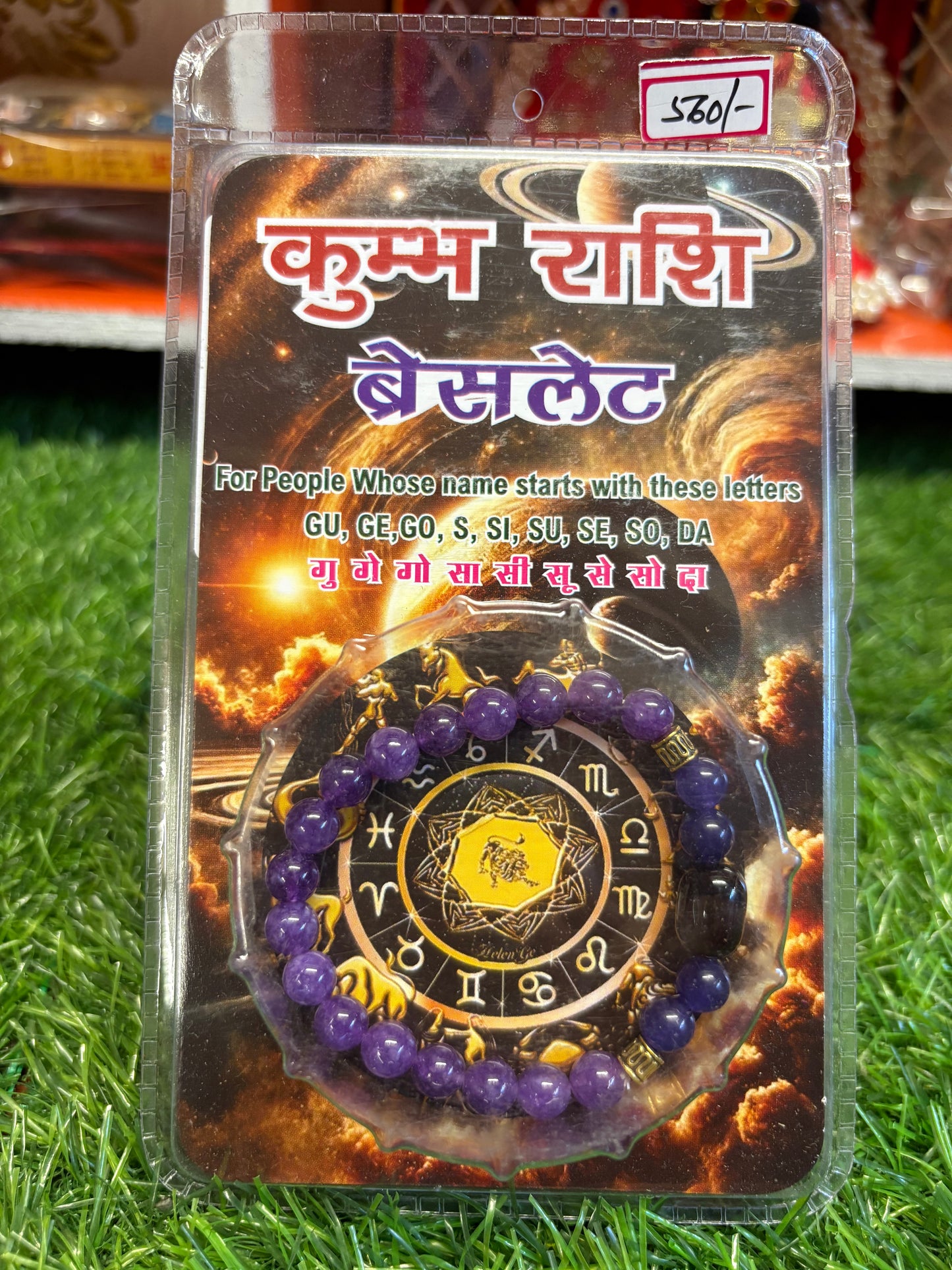 Aquarius (कुंभ ) Zodiac Stone Bracelet | January 20 – February 18