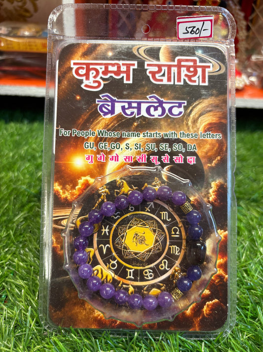 Aquarius (कुंभ ) Zodiac Stone Bracelet | January 20 – February 18