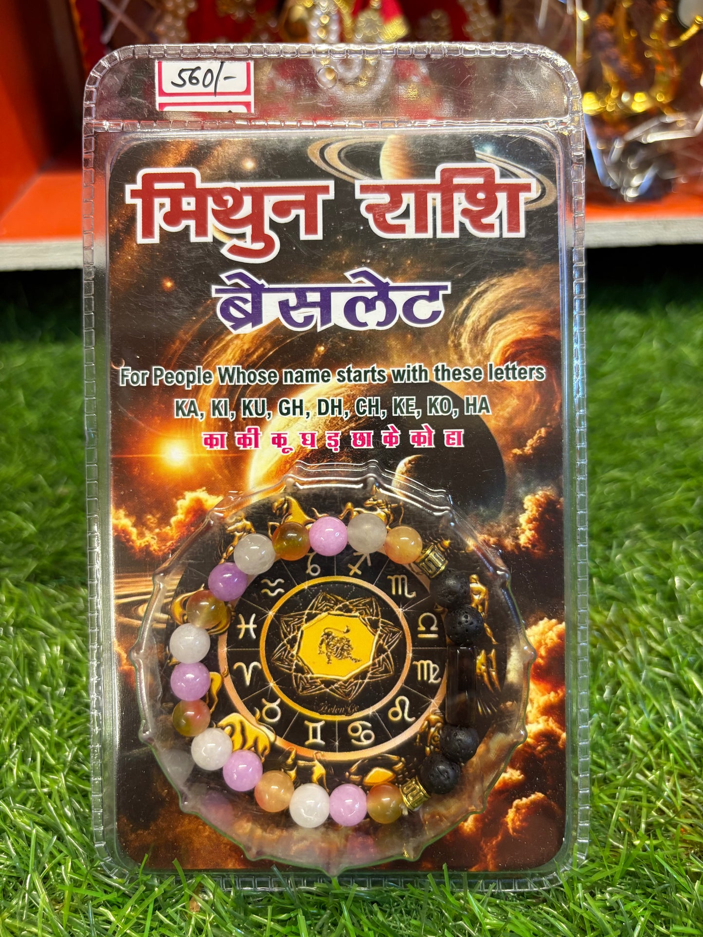 Gemini (मिथुन) Zodiac Stone Bracelet | May 21 – June 20