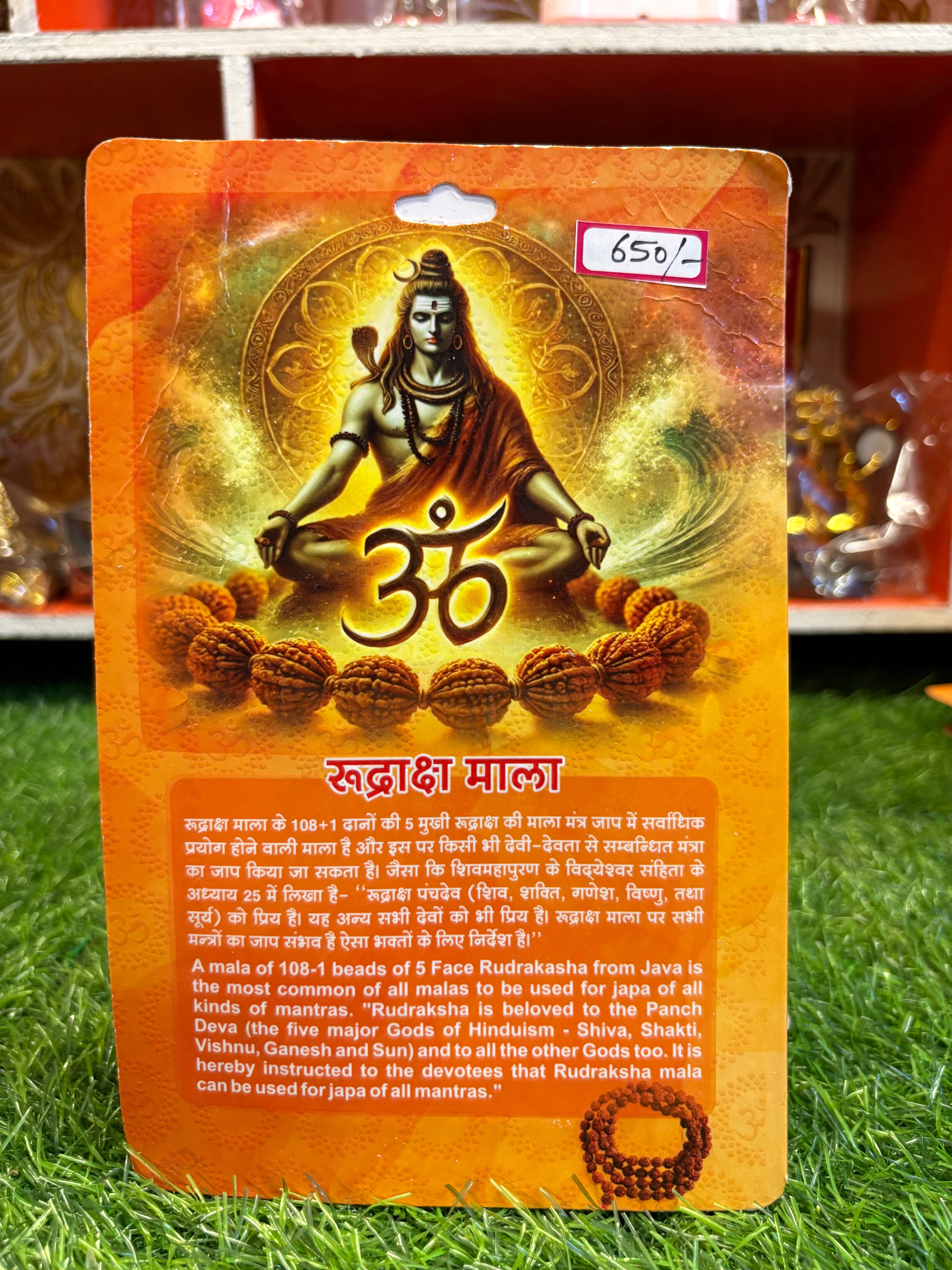 5 Mukhi Rudraksha Mala (8mm)