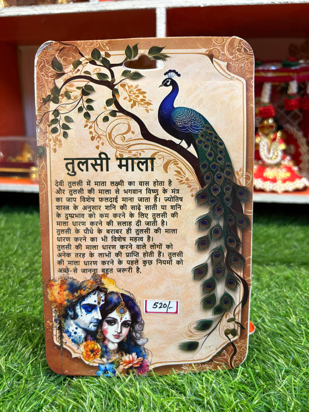 Pure Tulsi Mala